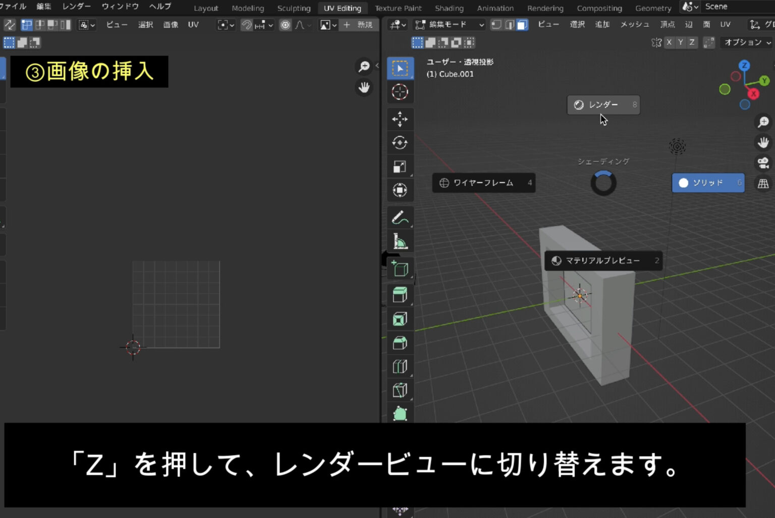 【blender初心者】オブジェクトに画像を挿入しよう AobecoArt