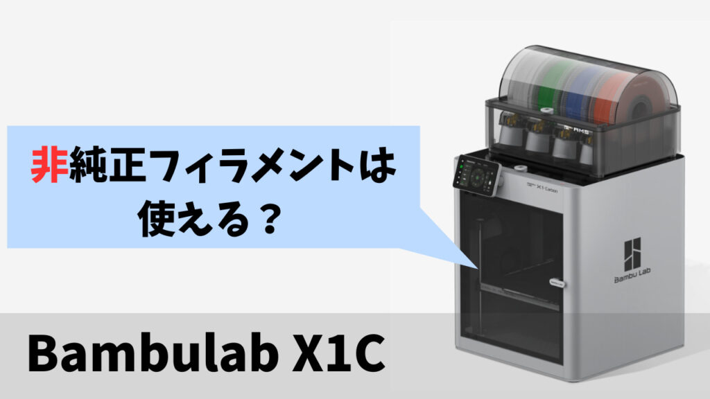 bambulab 純正フィラメント6本とドライボックスのセット Amazon.co.jp: Bambu Lab 純正フィラメント, 1.75mm PLA 線径